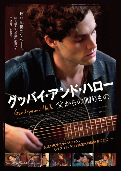 Greetings from Tim Buckley - Japanese Movie Poster