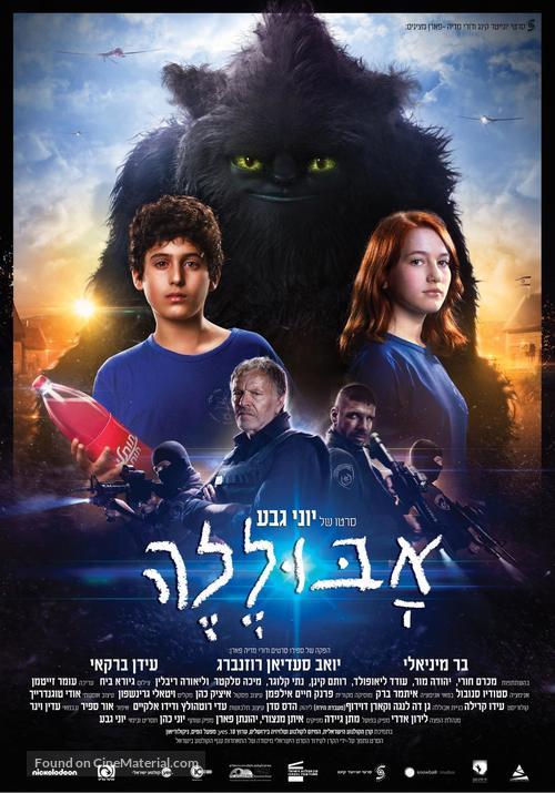 Abulele - Israeli Movie Poster