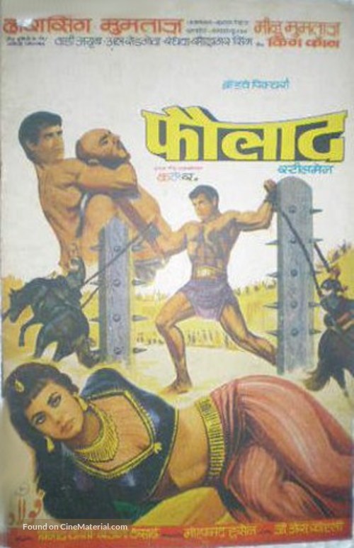 Faulad - Indian Movie Poster