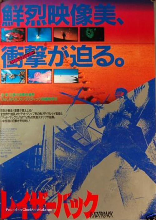 Razorback - Japanese Movie Poster