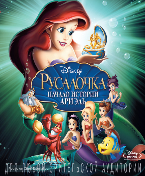 The Little Mermaid: Ariel&#039;s Beginning - Russian Blu-Ray movie cover