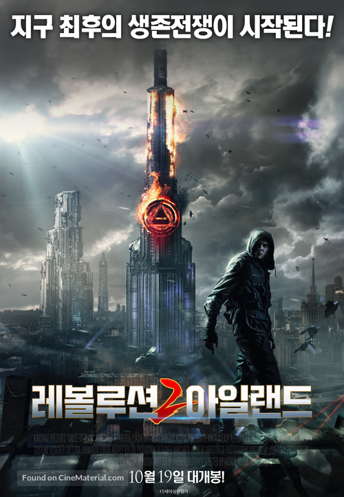 Tantsy nasmert - South Korean Movie Poster