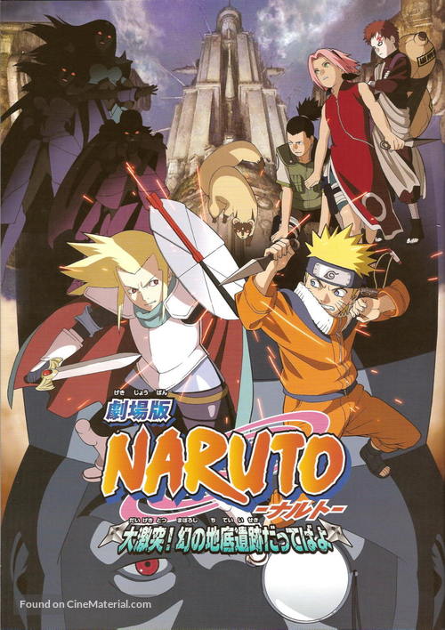 Gekij&ocirc;-ban Naruto: Daigekitotsu! Maboroshi no chitei iseki dattebayo! - Japanese Movie Poster