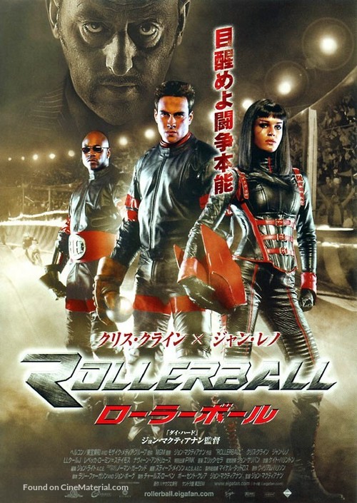 Rollerball - Japanese Movie Poster