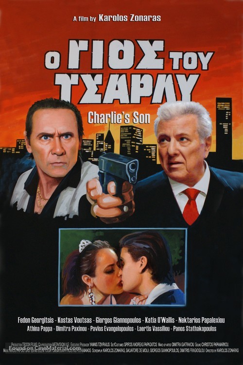 O gios tou Charlie - Greek Movie Poster