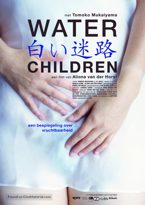 Water Children - Dutch Movie Poster