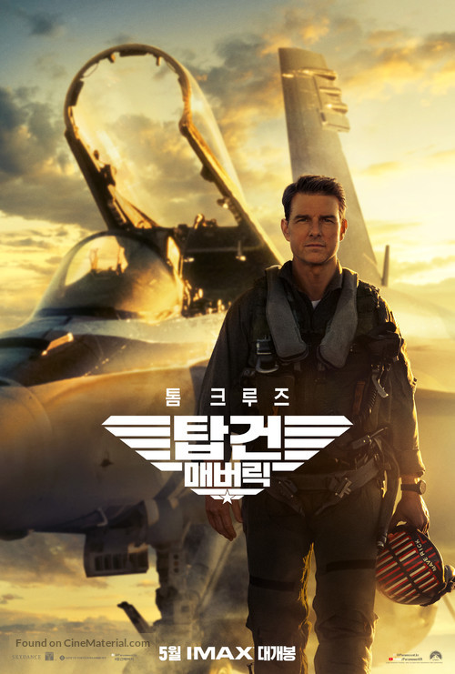 Top Gun: Maverick - South Korean Movie Poster