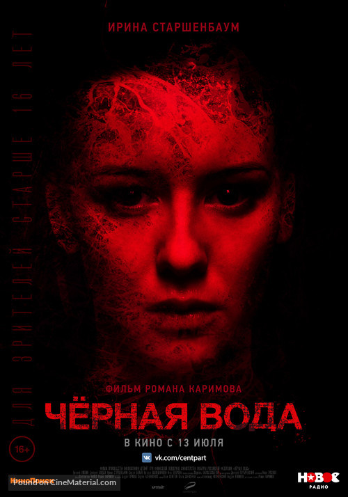 Chyornaya voda - Russian Movie Poster