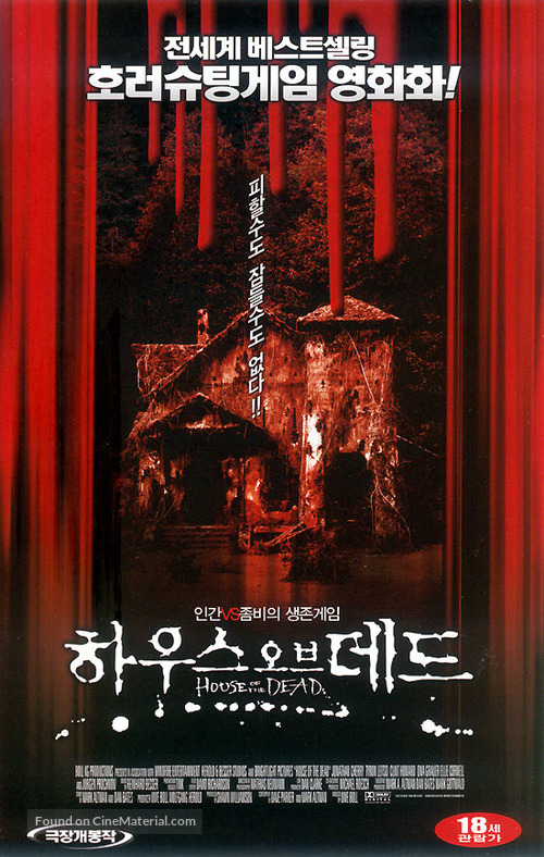 House of the Dead - South Korean Movie Cover