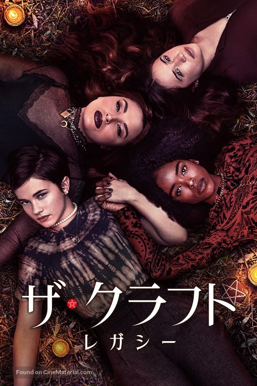 The Craft: Legacy - Japanese Video on demand movie cover