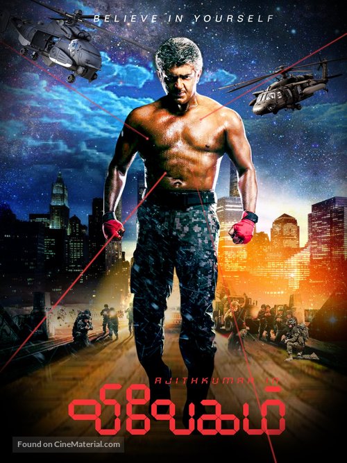 Vivegam - Indian Movie Poster