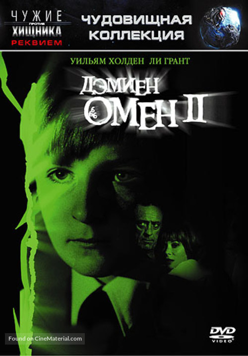 Damien: Omen II - Russian DVD movie cover