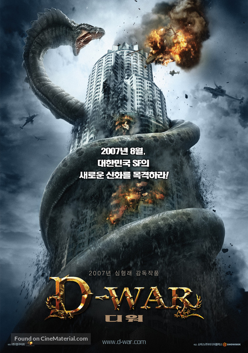 D-War - South Korean Movie Poster