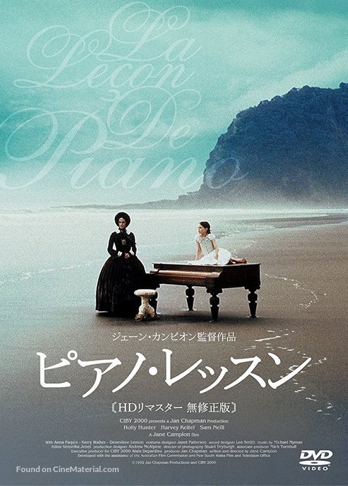 The Piano - Japanese DVD movie cover