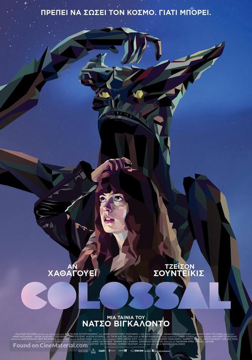 Colossal - Greek Movie Poster