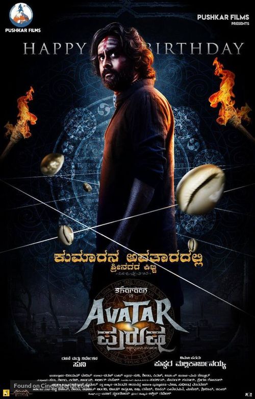 Avatara Purusha: Part 1 - Indian Movie Poster