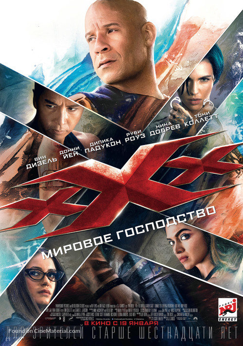 xXx: Return of Xander Cage - Russian Movie Poster