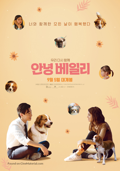 A Dog&#039;s Journey - South Korean Movie Poster