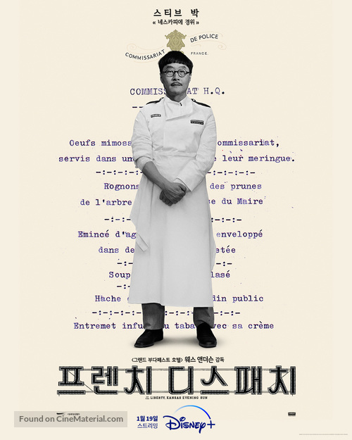 The French Dispatch - South Korean Movie Poster