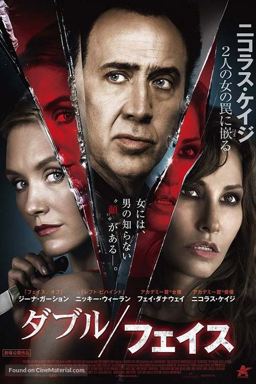 Inconceivable - Japanese Movie Poster
