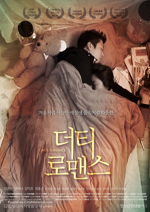 Deoti romansu - South Korean Movie Poster