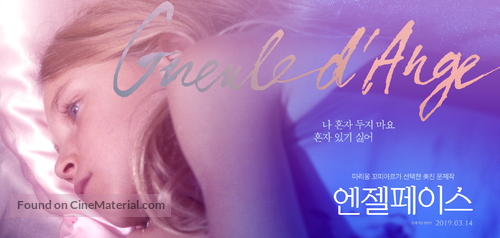 Gueule d'ange - South Korean Movie Poster