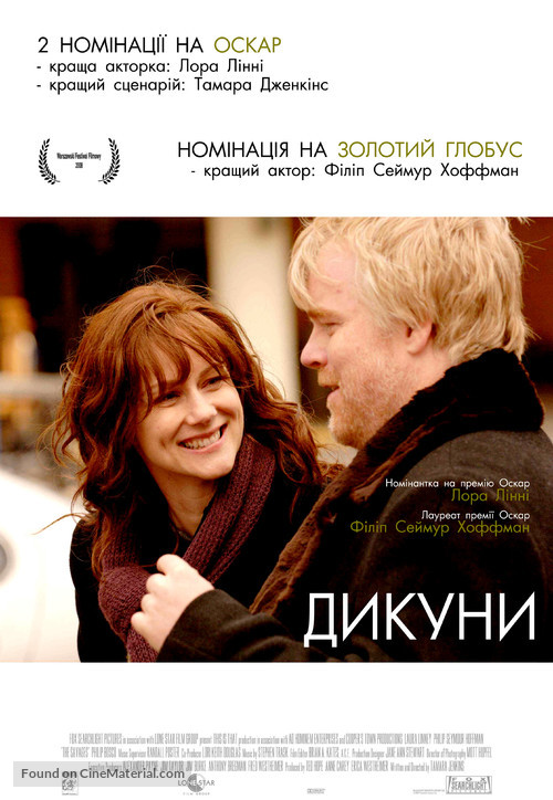 The Savages - Ukrainian Movie Poster