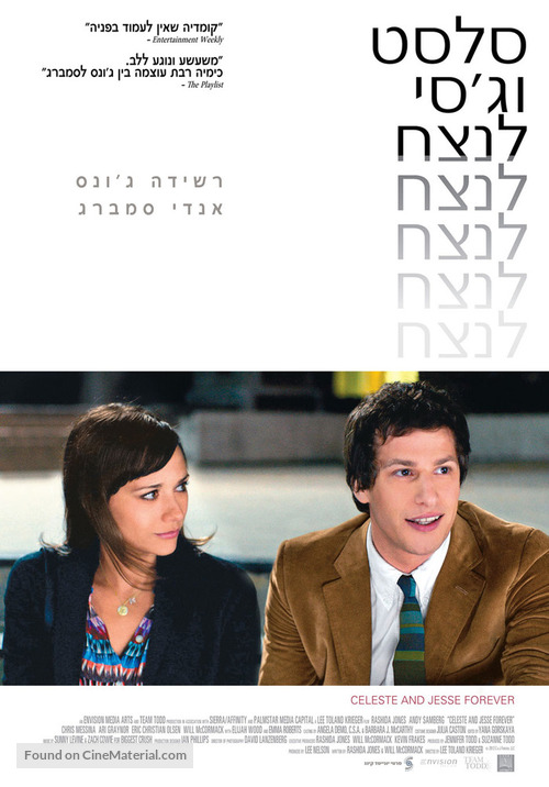 Celeste and Jesse Forever - Israeli Movie Poster