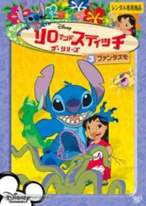&quot;Lilo &amp; Stitch: The Series&quot; - Japanese DVD movie cover