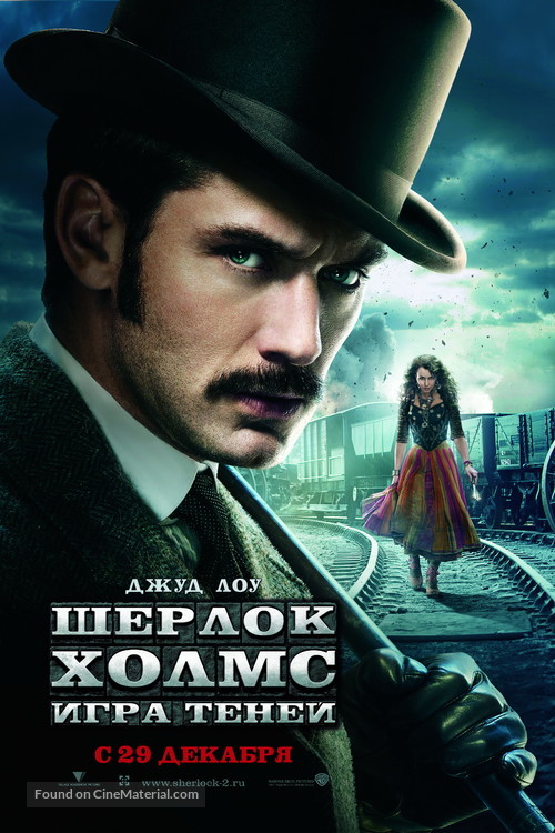 Sherlock Holmes: A Game of Shadows - Russian Movie Poster