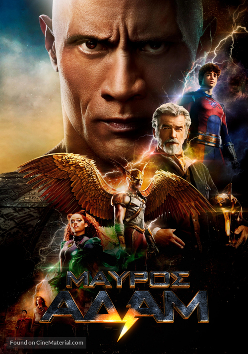 Black Adam - Greek poster