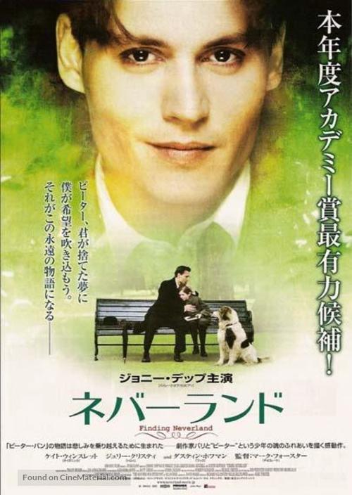Finding Neverland - Japanese Theatrical movie poster