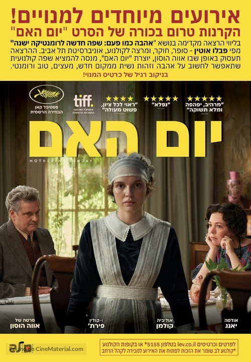 Mothering Sunday - Israeli Movie Poster