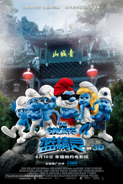 The Smurfs - Chinese Movie Poster