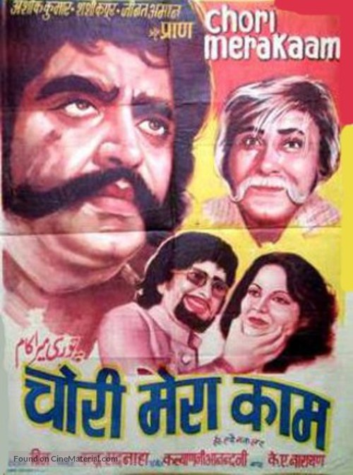 Chori Mera Kaam - Indian Movie Poster