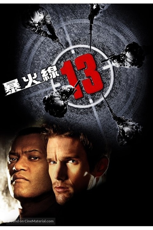 Assault On Precinct 13 - Chinese Movie Poster