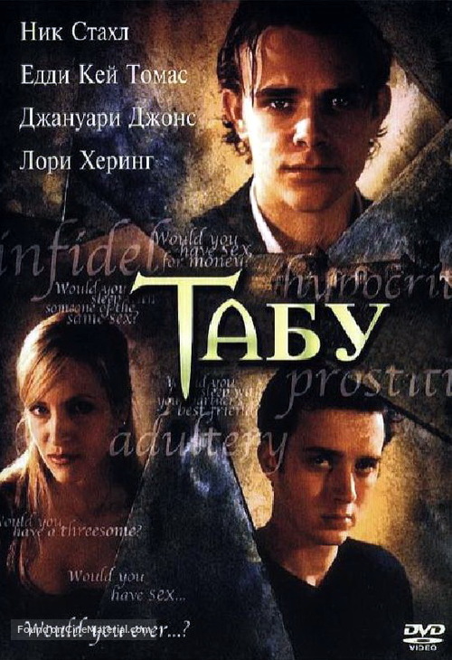 Taboo - Russian Movie Cover