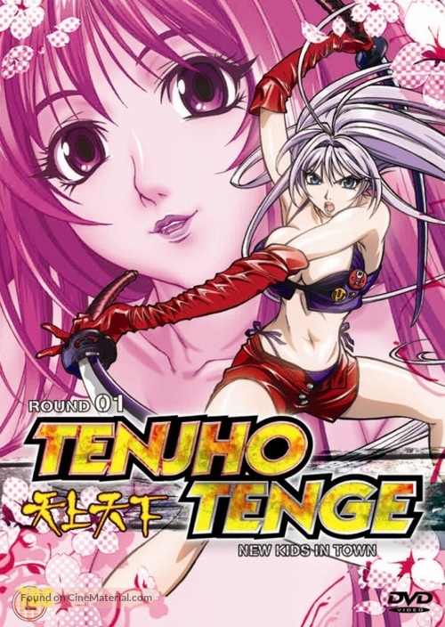 &quot;Tenjho tenge&quot; - British DVD movie cover