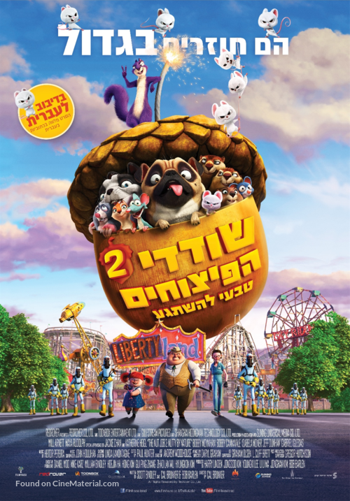 The Nut Job 2 - Israeli Movie Poster
