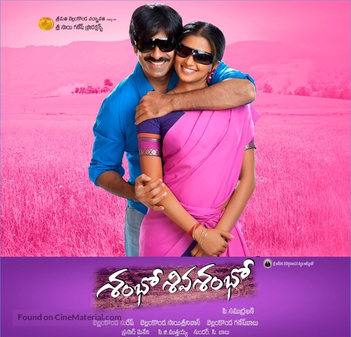 Sambo Siva Sambho - Indian Movie Poster