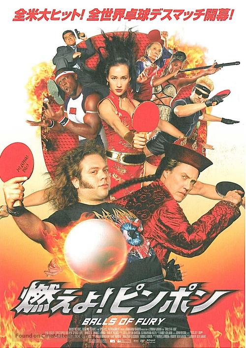 Balls of Fury - Japanese Movie Poster