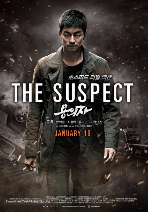 Yong-eui-ja - Movie Poster