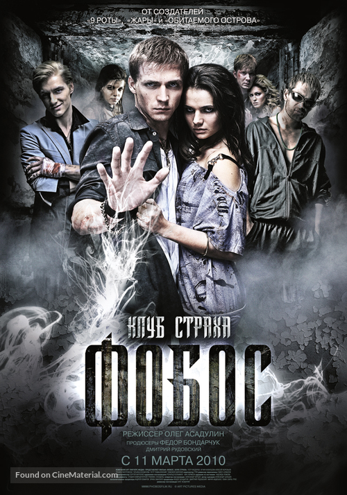 Fobos. Klub strakha - Russian Movie Poster