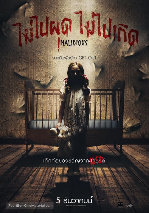 Malicious - Thai Movie Poster