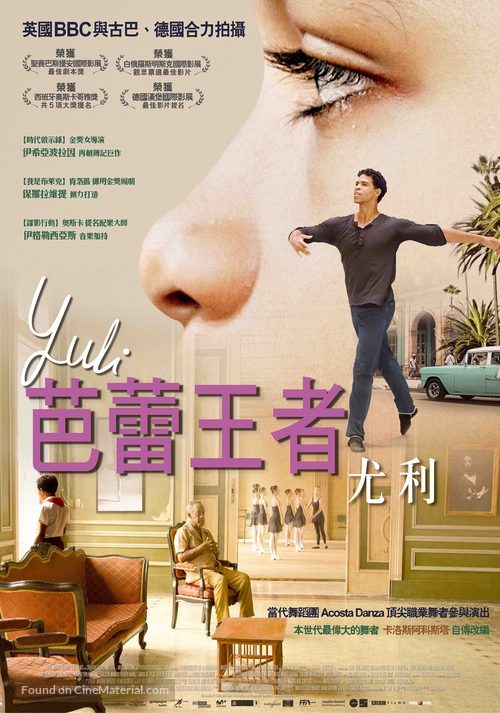 Yuli - Taiwanese Movie Poster