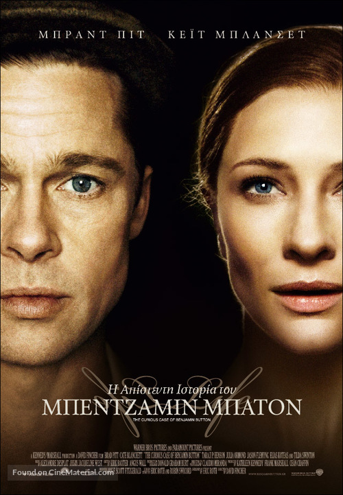 The Curious Case of Benjamin Button - Greek Movie Poster
