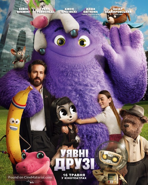 If - Ukrainian Movie Poster