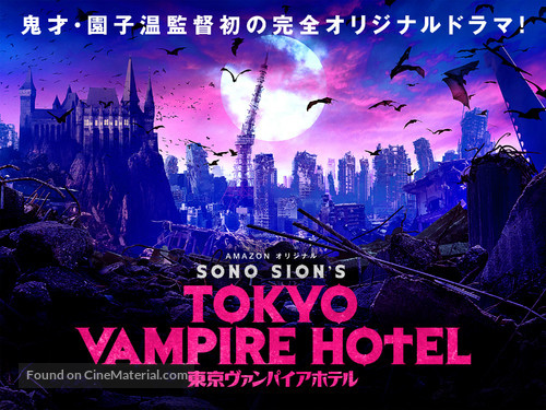 Tokyo Vampire Hotel - Japanese Movie Poster