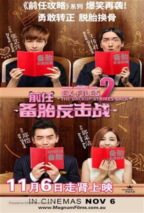 Qian ren 2: Bei tai fan ji zhan - Australian Movie Poster