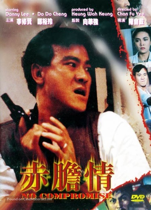 Chi dan qing - Hong Kong Movie Cover